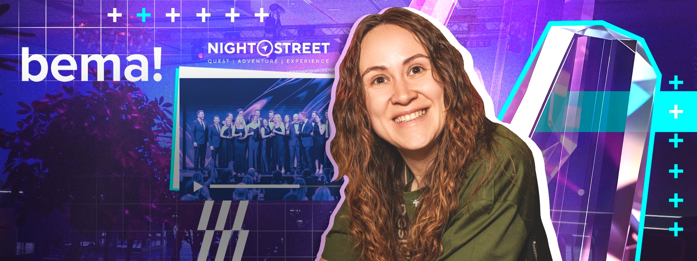 Управлять, вовлекать, масштабировать: три проекта NIGHT STREET для bema