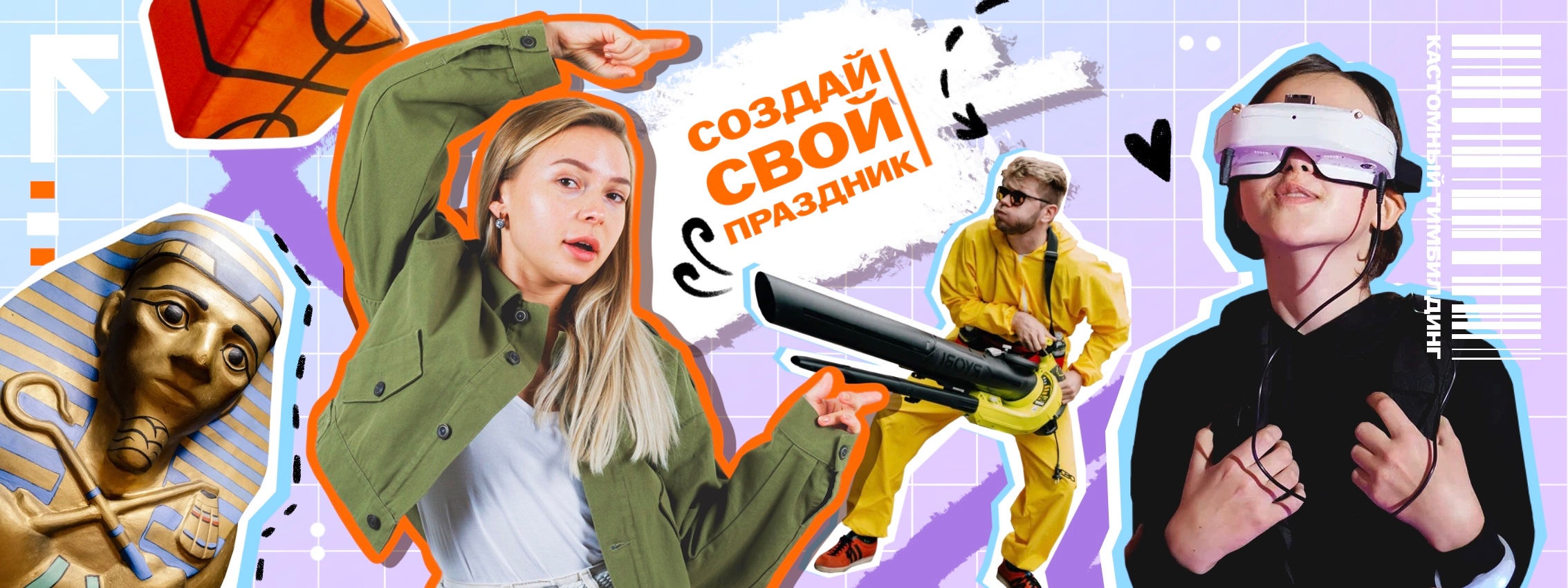 Как кастомный тимбилдинг перевернул мой взгляд на командообразование