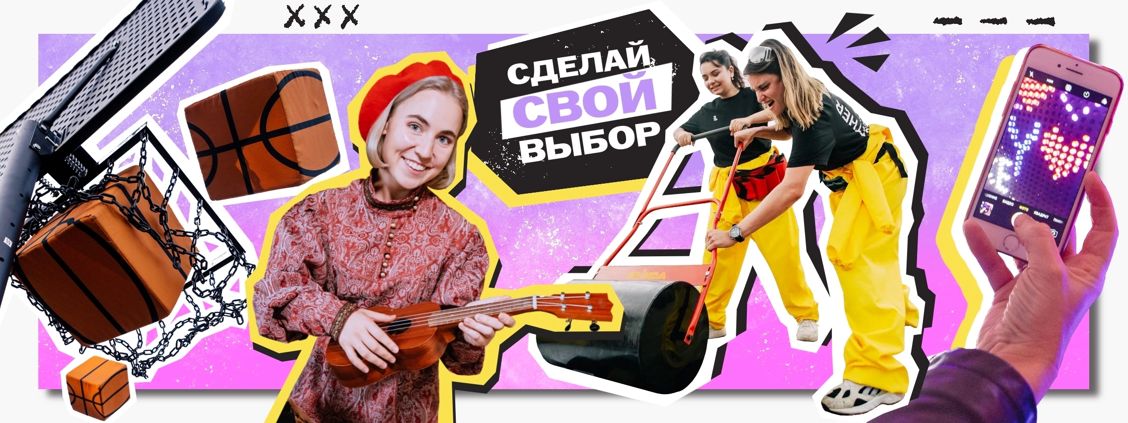 Закажите тимбилдинг для своей команды